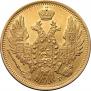 5 рублей 1848 года