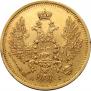 5 roubles 1850 year