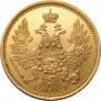 5 roubles 1851 year