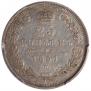 25 kopecks 1851 year