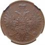 2 kopecks 1852 year