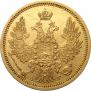 5 рублей 1853 года