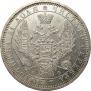 1 rouble 1856 year