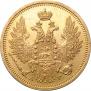5 roubles 1857 year