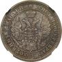 25 kopecks 1858 year