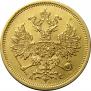 5 roubles 1864 year