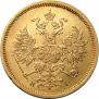 5 roubles 1868 year