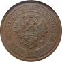 5 kopecks 1868 year