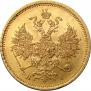5 roubles 1870 year