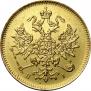 3 roubles 1871 year