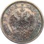 25 kopecks 1871 year