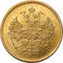 5 roubles 1872 year