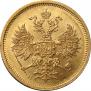5 roubles 1873 year