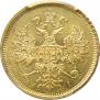 5 roubles 1873 year