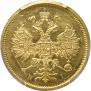 5 рублей 1874 года