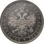 1 рубль 1875 года