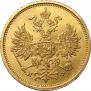 5 roubles 1878 year