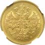 5 рублей 1879 года