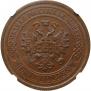 5 kopecks 1879 year