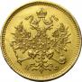 3 roubles 1880 year