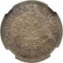 25 копеек 1880 года