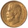 15 roubles 1897 year