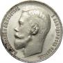 1 rouble 1899 year