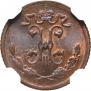 1/4 kopeck 1899 year