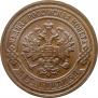 2 kopecks 1901 year
