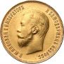 10 рублей 1909 года