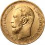 5 roubles 1909 year