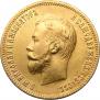 10 roubles 1910 year