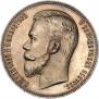 1 рубль 1910 года
