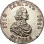 1 rouble 1914 year