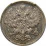 20 kopecks 1917 year