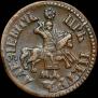 1 kopeck 1705 year