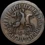 1 kopeck 1711 year