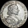 1 rouble 1718 year