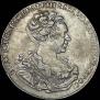 1 рубль 1727 года
