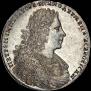1 рубль 1728 года