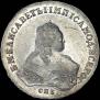 1 рубль 1751 года