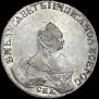 1 рубль 1757 года