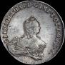 96 kopecks 1757 year