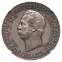 1 rouble 1898 year