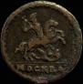 1 kopeck 1728 year