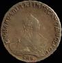 1 rouble 1756 year