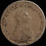 1 rouble 1762 year