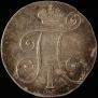 10 kopecks 1798 year