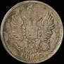 20 копеек 1810 года