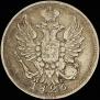 20 kopecks 1826 year